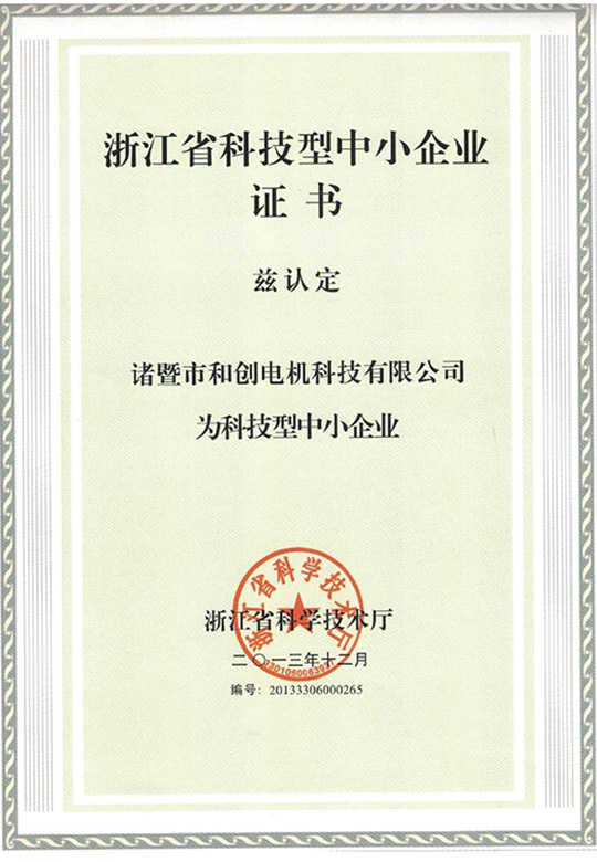 和创