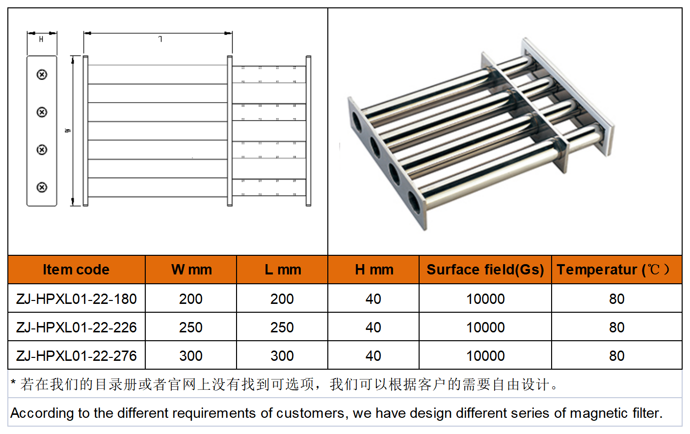 磁性过滤器规格_A3F9.png