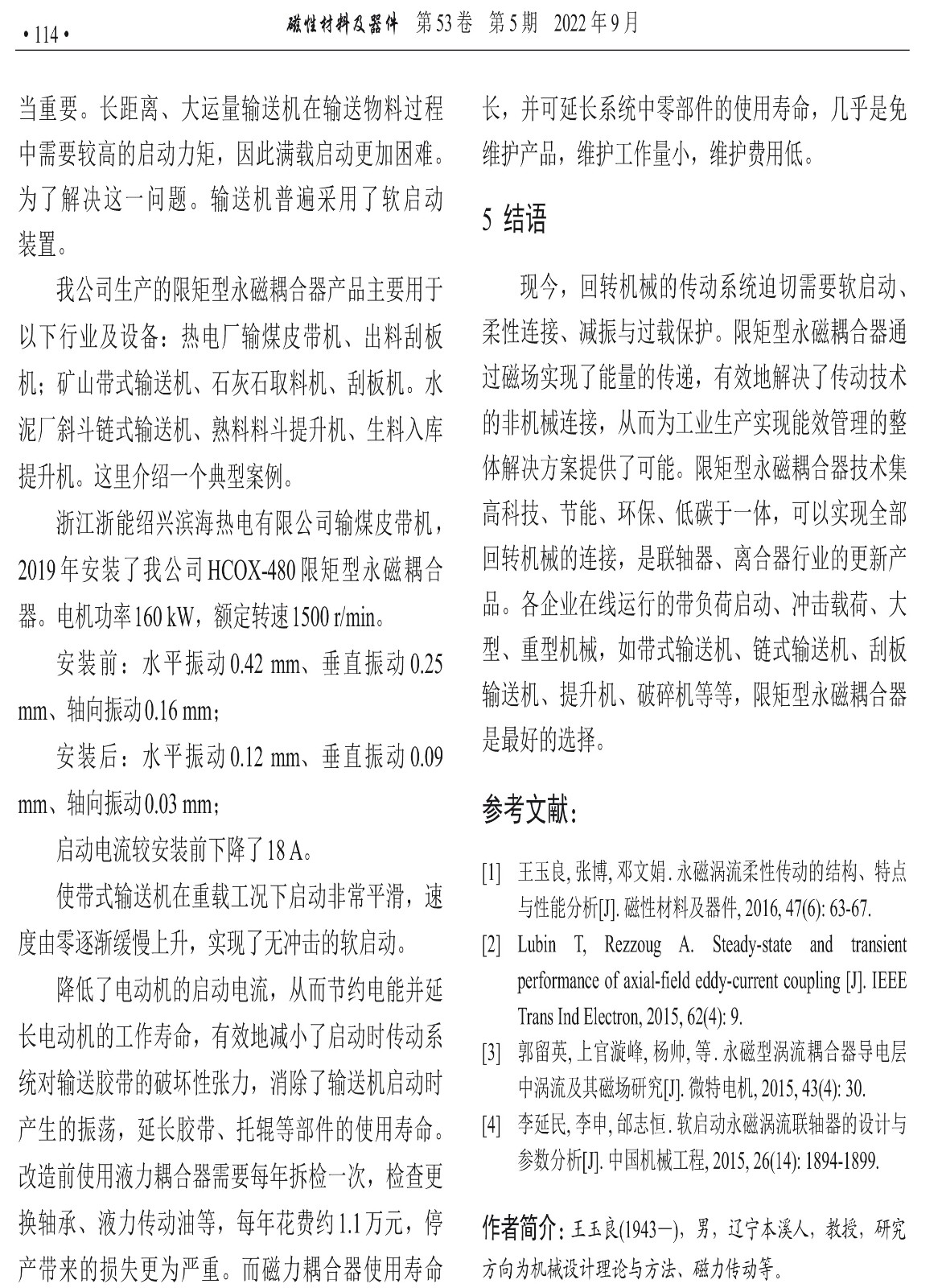 019_Y20210062王玉良-6.jpg